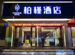 Bojin Hotel (Hubei Metro Station Branch, Luohu Port)