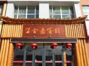 Baihequan Hotel