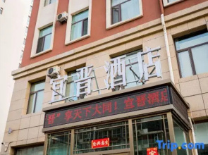 Datong Yijin Boutique Hotel