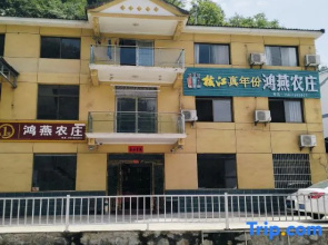 Hongyan Farmhouse