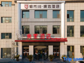 Hanshe Meisu Hotel (Linyi Bancheng Town Tianwei New Era)