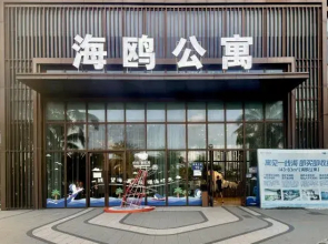 Shanmei Seaview Resort Apartment