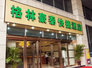 GreenTree Inn Wuhu Fangte Second Phase Nanxiang Wanshang Express Hotel