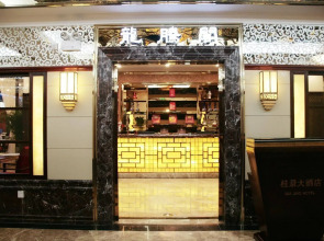 Guijin Hotel