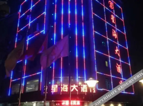 Xinghai Hotel(泉州星海酒店)