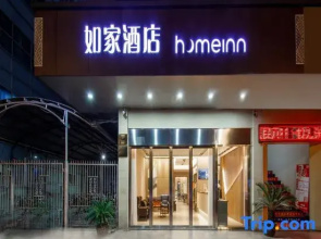Homeinn · neo (Changzhou Railway Station Qingguo Lane)