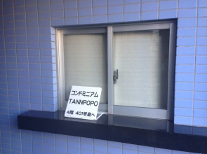 Fuji Gotenba Condominium Tannpopo