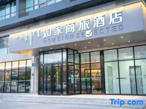 Home Inn Business & Travel Hotel (Ordos Wanda Wangfujing Branch)