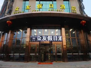 Zhongyou Holiday Hotel