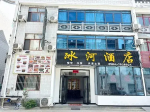 Binghe Homestay (Tiantangzhai Scenic Area)