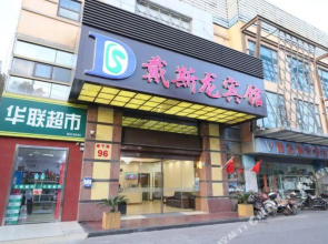 Daisilong Hotel(南京戴斯龙宾馆)
