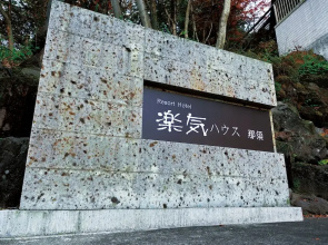 Resort Hotel Raki House Nasu
