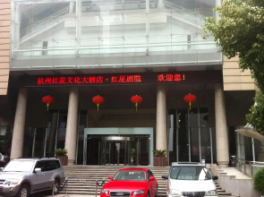 Redstar Culture Hotel