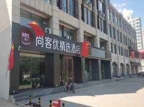 Thank Inn Plus Hotel Shanxi Shuozhou Shuocheng District Zhangliao Nan Road