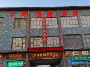 Luntai Changshou Express Hotel