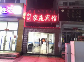 Liuji Family Hotel, Dolun