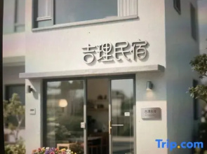 Hohhot Jili Homestay