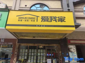 Aiwujia Homestay