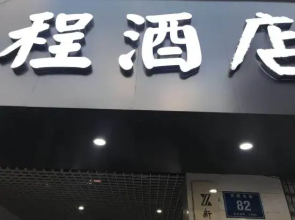 Nanjing Haocheng Hotel