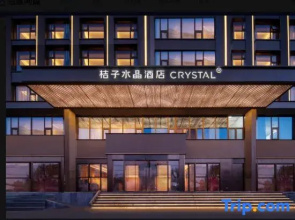 Crystal Orange Hanlefang , Weihai Railway Station
