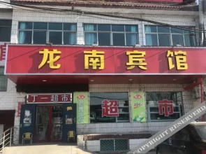 Longnan Hotel Luoyang