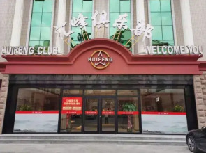 Huifeng Hotel