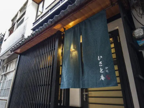 Hisato-an Traditional Japan style Inn