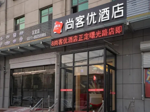 Thank Inn Hotel Hebei Shijiazhuang Zhengding County Shuguang Road