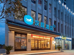 Hanting Hotel Huangshi Yangxin High-Speed Railway Station