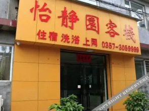 Yijingyuan Express Hotel(临汾怡静园客栈)