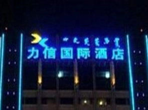Hohhot Inner Mongolia Power International Hotel
