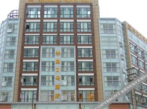 Peninsula Hotel No.1