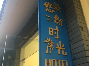 Cozy Time Hostel