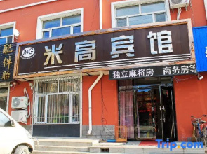 Qiqihar Migao Hotel