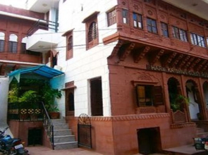 Hare Krishna Guest House