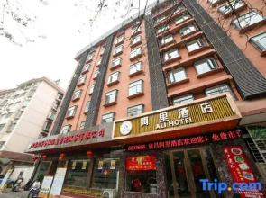 Ali Hotel (Yichang Jiefang Road Pedestrian Street CBD Shopping Center)