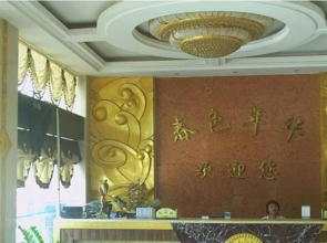 Chunse Nianhua Hotel