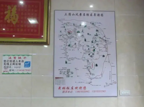 Sanqing Mountain Quanlin Farm Stay