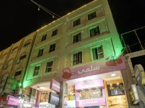 Afnan Hotel