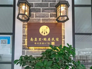 Nanzhangli Heju (Cixi Minghe Shop)