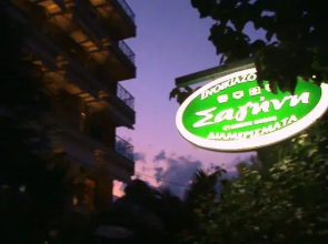 Sagini Hotel