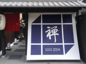 Kyoto Hostel ZEN