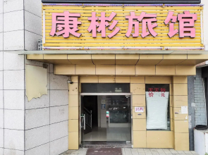 Kangbin Hostel