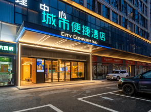 City Comfort Inn Hotel (Yichang Zhongnan Lu Road Changjiang Guangchang Square)