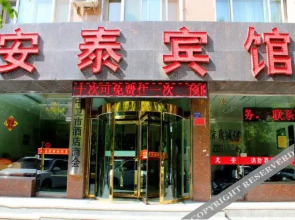 Antai Hotel (Zhongwei Railway Station Gulou)