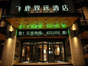 Feilu Zhiyuan Hotel