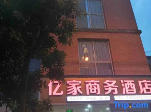 Hongya Yijia Business Hotel