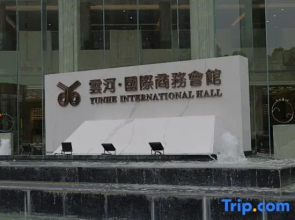 Nanyang Yunhe International Business Assembly Hall