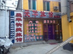 Aihua Hostel (Dalian Taoyuan)(爱华旅馆(大连桃园店))