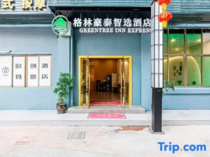 GreenTree Zhixuan Hotel (Wenzhou South Station)